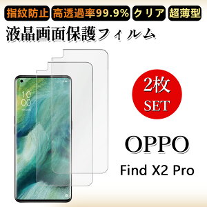 2 Zbg ɔ ttB OPPO Find X2 Pro tB OPG01 OPPOfindx2pro findx2pro Ib| OPG01 5G NA ߗ h~/CAX/LYC//hw~ _炩 tB tȒP