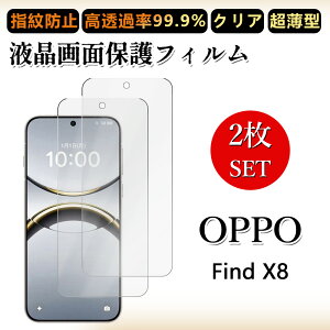 2 Zbg ɔ ttB OPPO Find X8 tB oppofindx8 یFindX8 CPH2651 Ib| a3 NA ߗ h~/CAX/LYC//hw~ _炩 tB tȒP