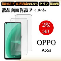楽天市場】oppo a55s 5g ケース（特徴（ケース・シート）グレア（高 