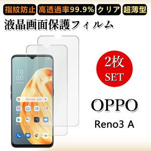 2 Zbg ɔ ttB OPPO Reno3 A tB OPPO Reno3 A OPPO Reno3A yVoC NA ߗ h~/CAX/LYC//hw~ _炩 tB tȒP