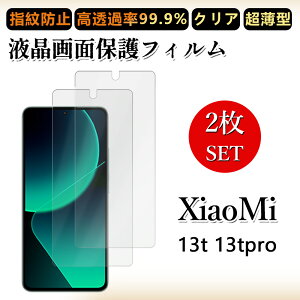 2 Zbg ɔ ttB Xiaomi 13T Pro tB Xiaomi13TPro A301XM VI~ 13T v NA ߗ h~/CAX/LYC//hw~ _炩 tB tȒP