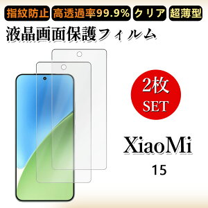 2 Zbg ɔ ttB Xiaomi 15 tB xiaomi15 VI~ 15 NA ߗ h~/CAX/LYC//hw~ _炩 tB tȒP