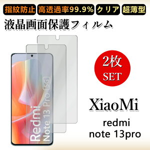 2 Zbg ɔ ttB Xiaomi Redmi note13 pro 5G tB Redminote13pro VI~ XIG05 Redmi note13pro NA ߗ h~/CAX/LYC//hw~ _炩 tB t