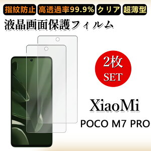 2 Zbg ɔ ttB Xiaomi POCO M7 PRO tB Xiaomi POCO M7 PRO VI~ iSIM NA ߗ h~/CAX/LYC//hw~ _炩 tB tȒP