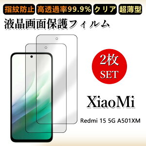 2 ���Z�b�g �ɔ� �t���t�B���� Xiaomi Redmi 15 5G A501XM �t�B���� Xiaomi Redmi 15 5G A501XM �V���I�~ �N���A ���ߗ� �����h�~/�C�A���X/�L�Y�C��/������/�h�w��~ �_�炩�� �t�B���� ���t���ȒP