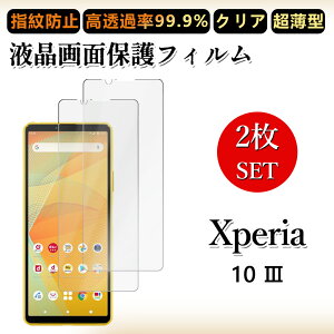 2 Zbg ɔ ttB Xperia 10 III tB Xperia 10 III SO-52B SOG04 so52B GNXyA10III NA ߗ h~/CAX/LYC//hw~ _炩 tB tȒP