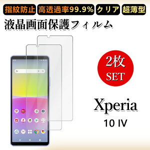 2 Zbg ɔ ttB Xperia 10 IV tB Xperia 10 IV GNXyA10IV NA ߗ h~/CAX/LYC//hw~ _炩 tB tȒP