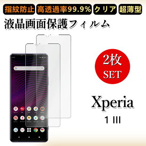 2 Zbg ɔ ttB Xperia 1 III tB Xperia 1 III SO-51B SOG03 so51B GNXyA1III NA ߗ h~/CAX/LYC//hw~ _炩 tB tȒP