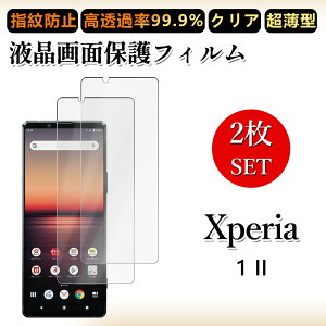 2 Zbg ɔ ttB Xperia 1 II tB Xperia 1 II SO-51A SOG01 so51a GNXyA1II NA ߗ h~/CAX/LYC//hw~ _炩 tB tȒP