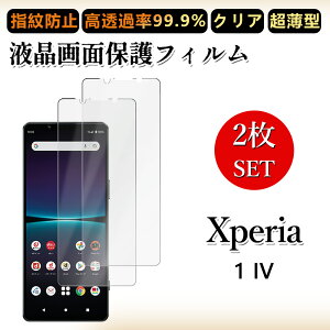2 Zbg ɔ ttB Xperia 1 IV tB Xperia 1 IV GNXyA1IV NA ߗ h~/CAX/LYC//hw~ _炩 tB tȒP