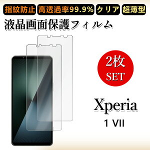 2 Zbg ɔ ttB Xperia 1 VII tB GNXyA1VII NA ߗ h~/CAX/LYC//hw~ _炩 tB tȒP