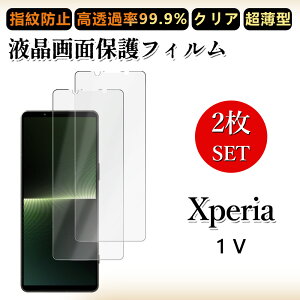 2 Zbg ɔ ttB Xperia 1 V tB Xperia 1 V GNXyA1V NA ߗ h~/CAX/LYC//hw~ _炩 tB tȒP
