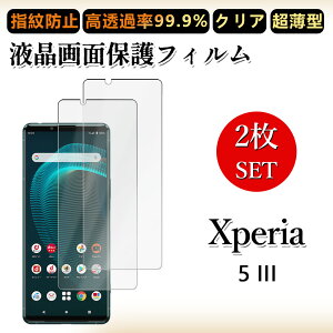 2 Zbg ɔ ttB Xperia 5 III tB Xperia 5 III Xperia5 III GNXyA5III NA ߗ h~/CAX/LYC//hw~ _炩 tB tȒP
