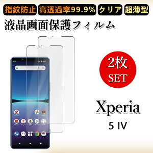 2 Zbg ɔ ttB Xperia 5 IV tB Xperia 5 IV Xperia5 IV GNXyA5IV NA ߗ h~/CAX/LYC//hw~ _炩 tB tȒP