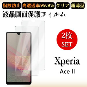 2 Zbg ɔ ttB Xperia ACE II tB Xperia ACE2 Xperia ACE II So-41B GNXyA G[X II SO41B NA ߗ h~/CAX/LYC//hw~ _炩 tB t