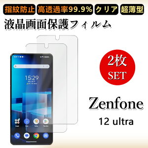 2 Zbg ɔ ttB Zenfone12 Ultra tB Zenfone 12 Ultra [tH [tH12NA ߗ h~/CAX/LYC//hw~ _炩 tB tȒP