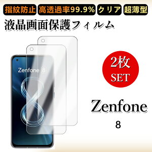 2 Zbg ɔ ttB Zenfone 8 tB NA ߗ h~/CAX/LYC//hw~ _炩 tB tȒP