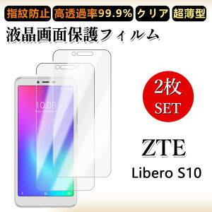 2 Zbg ɔ ttB ZTE Libero S10 tB Libero S10 LiberoS10 xs10 liberos10 LiberoS10LiberoS10NA ߗ h~/CAX/LYC//hw~ _炩 tB t