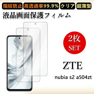 2 ���Z�b�g �ɔ� �t���t�B���� ZTE Nubia S2 �t�B���� �k�r�A �G�X2 �N���A ���ߗ� �����h�~/�C�A���X/�L�Y�C��/������/�h�w��~ �_�炩�� �t�B���� ���t���ȒP