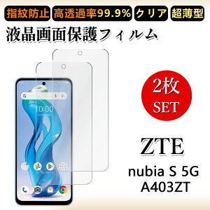 2 Zbg ɔ ttB ZTE Nubia S 5G tB A403ZT TCtP[^C krA ACB[ SIMt[ NA ߗ h~/CAX/LYC//hw~ _炩 tB 