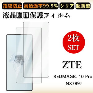 2 Zbg ɔ ttB ZTE REDMAGIC 10 Pro tB REDMAGIC 10 Pro NA ߗ h~/CAX/LYC//hw~ _炩 tB tȒP