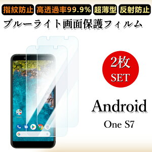 2 ���Z�b�g �u���[���C�g�J�b�g�t�B���� Android one S7 �t�B���� Android one S7 �A�N�I�X AndroidoneS7AndroidoneS7�A���h���C�h ����S7 �ڂɗD����/�����h�~/�C�A���X/�L�Y�C��/������/�h�w��~ �_�炩�� 