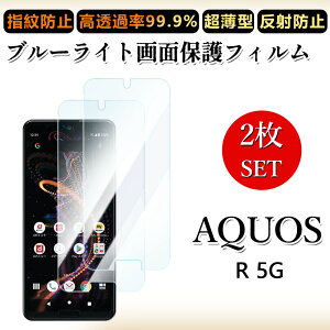 2 Zbg u[CgJbgtB AQUOS R5G tB AQUOSR5G SH-51A SHG01 ڂɗD/h~/CAX/LYC//hw~ _炩 tB