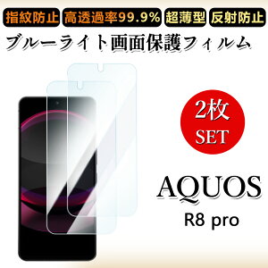 2 Zbg u[CgJbgtB AQUOS R8 Pro tB ϏՌ A301SH ANIX r8 aquosr8Pro ڂɗD/h~/CAX/LYC//hw~ _炩 tB