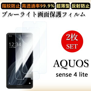 2 Zbg u[CgJbgtB AQUOS sense4 lite tB sense4 lite Sense4 lite Sense4liteANIX ZX ڂɗD/h~/CAX/LYC//hw~ _炩 tB