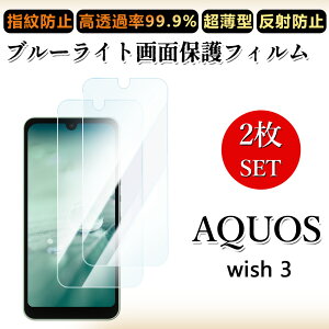 2 Zbg u[CgJbgtB AQUOS Wish3 tB aquoswish3 aquosEBbV SH-53D A302SH ANIXwish3 ANIX ڂɗD/h~/CAX/LYC//hw~ _炩 tB