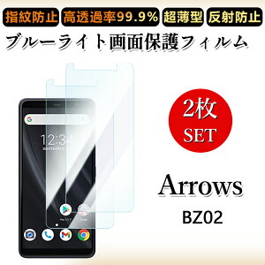 2 ���Z�b�g �u���[���C�g�J�b�g�t�B���� Arrows BZ02 �t�B���� �@�l�����X�}�[�g�t�H�� �A���[�Y BZ02 ArrowsBZ02 SIM�t���[ �ڂɗD����/�����h�~/�C�A���X/�L�Y�C��/������/�h�w��~ �_�炩�� �t�B��