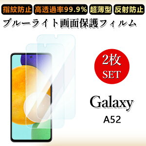 2 Zbg u[CgJbgtB Galaxy A52 tB 5G A52 SC-53B SC53BMNV[A52GalaxyA52 ڂɗD/h~/CAX/LYC//hw~ _炩 tB