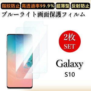 2 ���Z�b�g �u���[���C�g�J�b�g�t�B���� Galaxy S10 �t�B���� Galaxy A25 A23 A22 A21 A20 A57 A56 A55 A54 A53 A52 A51 A41 A37 A36 A32 A30 S26 S25 S24 S23 S22 S21 S20 S10 S8 S9 Note10 �M�����N�V�[ �ڂɗD����/�����h�~/�C�A��