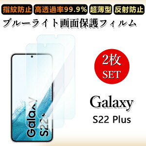 2 Zbg u[CgJbgtB Galaxy S22+ tB S22+ MNV[S22+GalaxyS22+ ڂɗD/h~/CAX/LYC//hw~ _炩 tB