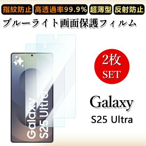 2 ���Z�b�g �u���[���C�g�J�b�g�t�B���� Galaxy S25 Ultra �t�B���� S25ultra �M�����N�V�[S25ultra�ڂɗD����/�����h�~/�C�A���X/�L�Y�C��/������/�h�w��~ �_�炩�� �t�B����