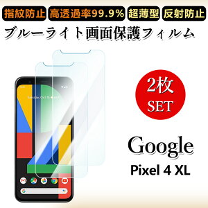 2 ���Z�b�g �u���[���C�g�J�b�g�t�B���� Google Pixel4 XL �t�B���� Pixel4XL Pixel4XL Pixel4XLPixel4XL�s�N�Z��4 XL �ڂɗD����/�����h�~/�C�A���X/�L�Y�C��/������/�h�w��~ �_�炩�� �t�B����