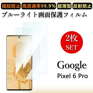 2 Zbg u[CgJbgtB Google Pixel6 Pro tB sNZ6Pro Pixel 6 Pro Pixel6 sNZ6Pro ڂɗD/h~/CAX/LYC//hw~ _炩 tB