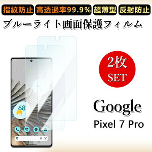 2 Zbg u[CgJbgtB Google Pixel7 Pro tB sNZ7Pro Pixel 7 Pro Pixel7 sNZ7Pro ڂɗD/h~/CAX/LYC//hw~ _炩 tB