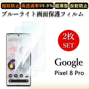 2 Zbg u[CgJbgtB Google Pixel8 Pro tB sNZ8Pro Pixel 8 Pro Pixel8 sNZ8Pro ڂɗD/h~/CAX/LYC//hw~ _炩 tB