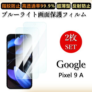 2 Zbg u[CgJbgtB Google Pixel 9A tB Pixel9A Pixel9AO[O sNZ9a ڂɗD/h~/CAX/LYC//hw~ _炩 tB