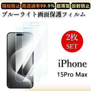 2 Zbg u[CgJbgtB iPhone15 Pro Max tB iPhone15v}bNXACtH15promax ACz15promax ڂɗD/h~/CAX/LYC//hw~ _炩 tB