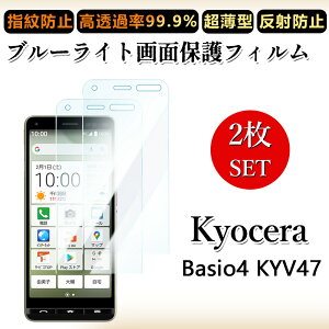 2 Zbg u[CgJbgtB BASIO4 KYV47 tB KYV47 KYV47BASIO4 BASIO4 xCVI4 kyocera CoC ڂɗD/h~/CAX/LYC//hw~ _炩 tB