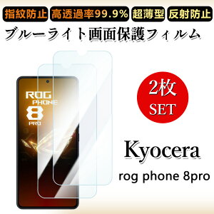 2 Zbg u[CgJbgtB ROG phone8pro tB ROG phone8pro t[ ڂɗD/h~/CAX/LYC//hw~ _炩 tB
