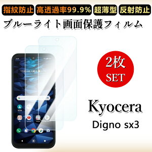 2 Zbg u[CgJbgtB DIGNO SX3 tB DIGNO SX3 DIGNO SX3 DIGNOsx3ڂɗD/h~/CAX/LYC//hw~ _炩 tB