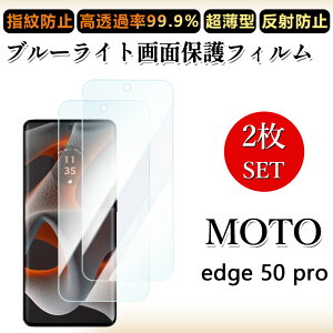 2 Zbg u[CgJbgtB Motorola edge 50s pro tB edge50s Pro A402MO g[ edge50sproڂɗD/h~/CAX/LYC//hw~ _炩 tB
