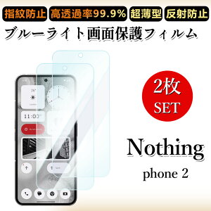 2 Zbg u[CgJbgtB Nothing Phone2 tB Nothing Phone2 t[ ڂɗD/h~/CAX/LYC//hw~ _炩 tB