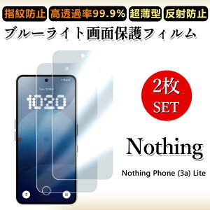 2 ���Z�b�g �u���[���C�g�J�b�g�t�B���� Nothing Phone (3a) Lite�t�B���� Nothing Phone (3a) Lite Nothing Phone (3a) Lite A001T �ڂɗD����/�����h�~/�C�A���X/�L�Y�C��/������/�h�w��~ �_�炩�� �t�B����