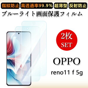 2 Zbg u[CgJbgtB OPPO Reno11 A tB Reno Reno11A 5G CPH2603 A401OP Ib| m ڂɗD/h~/CAX/LYC//hw~ _炩 tB