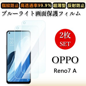 2 ���Z�b�g �u���[���C�g�J�b�g�t�B���� OPPO Reno7 A �t�B���� OPPO Reno7 A Reno7a �I�b�| Reno7a �ڂɗD����/�����h�~/�C�A���X/�L�Y�C��/������/�h�w��~ �_�炩�� �t�B����