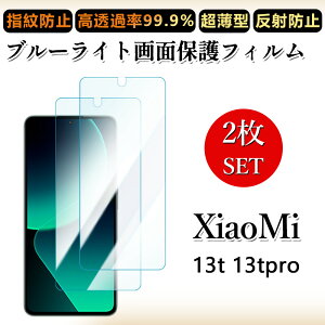 2 Zbg u[CgJbgtB Xiaomi 13T tB Xiaomi13T XIG04 VI~ 13T ڂɗD/h~/CAX/LYC//hw~ _炩 tB